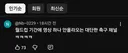 안정환 유튜브 뼈 때리는 댓글...