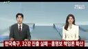 아무리봐도 믿기지가 않는 뉴스