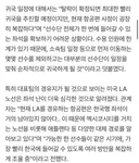 홍명보호 좌석 없어서 순차적으로 귀국