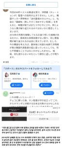 야후 재팬 "홍명보, 나중에 또 한국 국대 감독 하는 거 아님? ㅋㅋ"