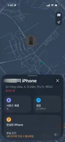 두달 전에 잃어버린 아이폰이 발견됐다고 알림이 옴