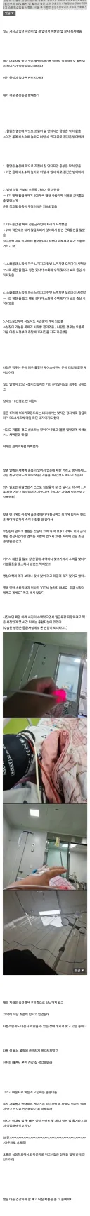 심근경색 걸린 사람의 후기
