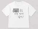 공을 네모 안에 넣어! (축구 버전, AI 생성)