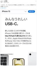 아이폰 USB C타입 최초 도입 당시 일본 반응.jpg