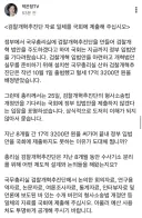 이 분도 반명으로 공격 당하겠군요