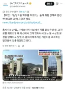 음주운전 걸린 일본 자위관의 한마디