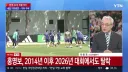 홍명보 불멸의 금자탑 도전과제 달성