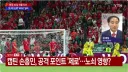 슬슬 쳐 나오기 시작한 언론의