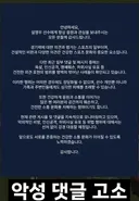 설영우 입장문