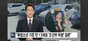 촉법소년 기준 만13세로 조건부 하향