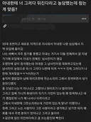 아내의 남사친에 빡친 남편
