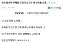 전화 했으면 부재중 뜨잖아 보고도 왜 전화를 안 줌...?