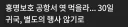 홍명보가 전술이 없다고 하는거 알못이지 ㅋㅋㅋ
