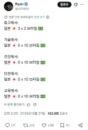 일본인들 전부 갈고리핑을 참을 수 없었다는 브라질의 인종차별 어그로