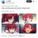 건담에 나오는 빨간머리를 조심하라