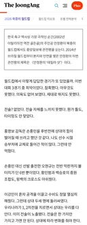 [월드컵] 안정환이 남아공전 직후 중앙일보에 기고한 칼럼.txt