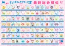 2026 산리오 캐릭터 대상 TOP20