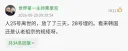 어느 중국인의 일침