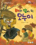 옛날 조상들이 즐겨쓴 소재