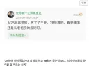 대한민국 월드컵 탈락 확정 중국 반응.jpg