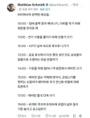"파리에서의 완벽한 목요일"