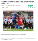일본 언론 망언 "한국 축구 지도자들 공부 안하고 유튜브나해"