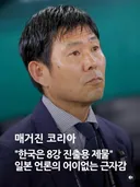 일본의 근거 없는 자신감