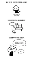 면접 보고 도망친 만화