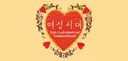 댐에 있는 수위 조절 구멍 사진 모음.jpg (오금주의)