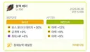 나는 달라