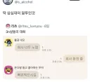 30대 말투 특.jpg