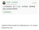 우리나라 월드컵 탈락 확정 중국 반응