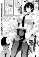제자에게 러브레터를 받은 쿨한 보건 여선생님.manhwa