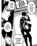 블루록 홍명보에게 일침!