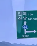 방금 이거 지나감