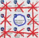 월드컵 빙고 완성