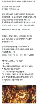 사람들이 오해하는 카톨릭의 기도 시스템.jpg