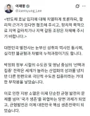 이재명 대통령 반도체 호남입지에 관한 트윗(일독 추천)