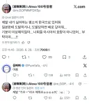 최근 트위터 한국인들을 보고 슬퍼하는 일본인