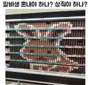 광기의 알바생 ㄷㄷㄷ