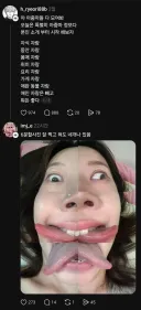 약혐) 아줌마의 자랑거리