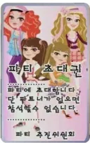 ※ 루리웹 제 1회 오프라인 파티에 초대합니다❤️