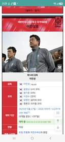 ??? - 여러분 월드컵 때문에 열받으셨죠?