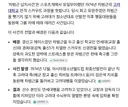 고려대 차범근 납치사건