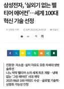 유럽 난리난 와중 삼성이 개발 중인 차세대 에어컨