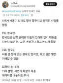 X 자동 번역으로 동북아 사람들이 알게 된 거
