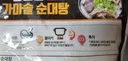 순대국에 기호에 따라 넣는것 .jpg