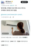 40도 넘는 살인 더위 영국 근황