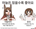토끼조선) 마늘은 조금만 넣어 주세요