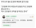 우리나라 월드컵 탈락 확정에 중국 반응
